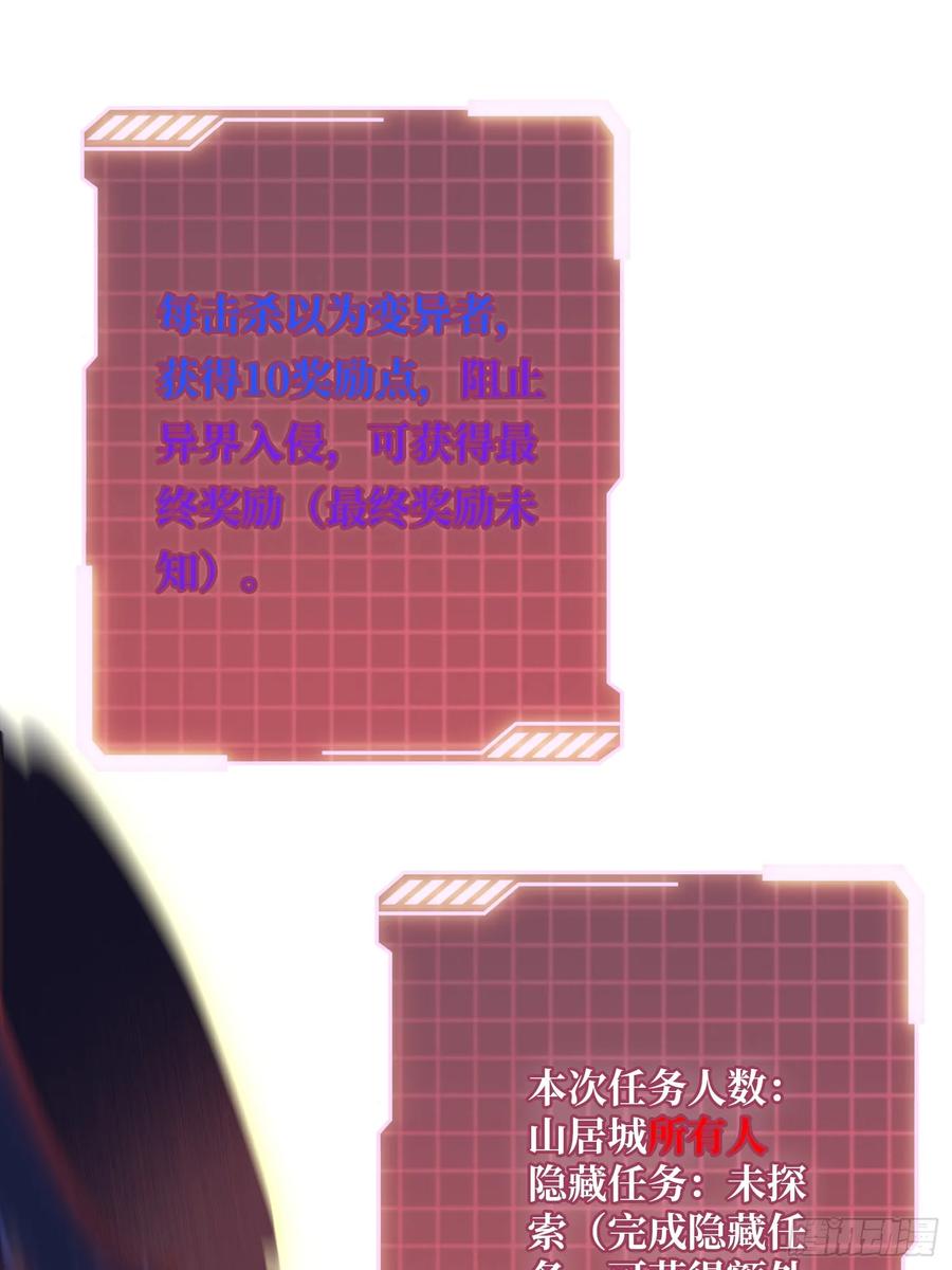《无限转职：我能召唤满级女神》第50话 死亡奔赴 第53页