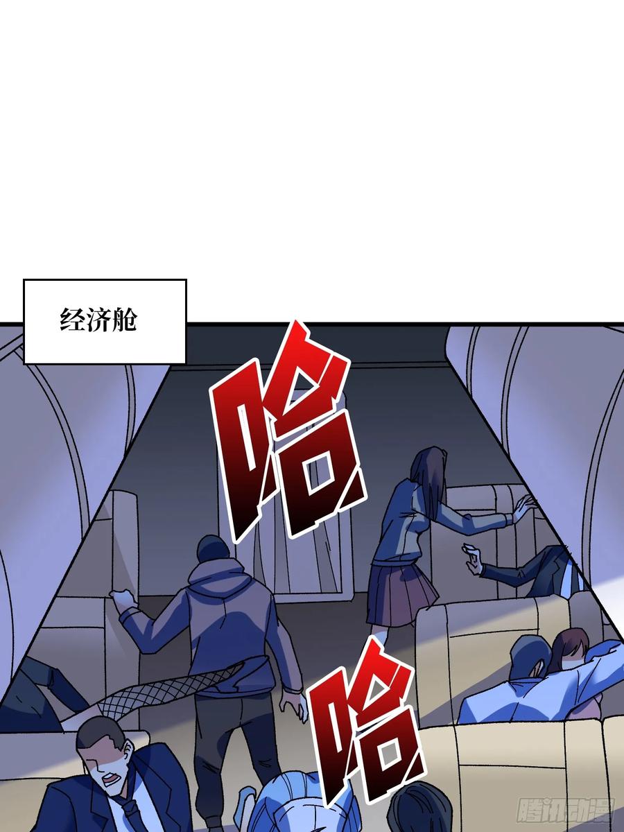 《无限转职：我能召唤满级女神》第50话 死亡奔赴 第48页