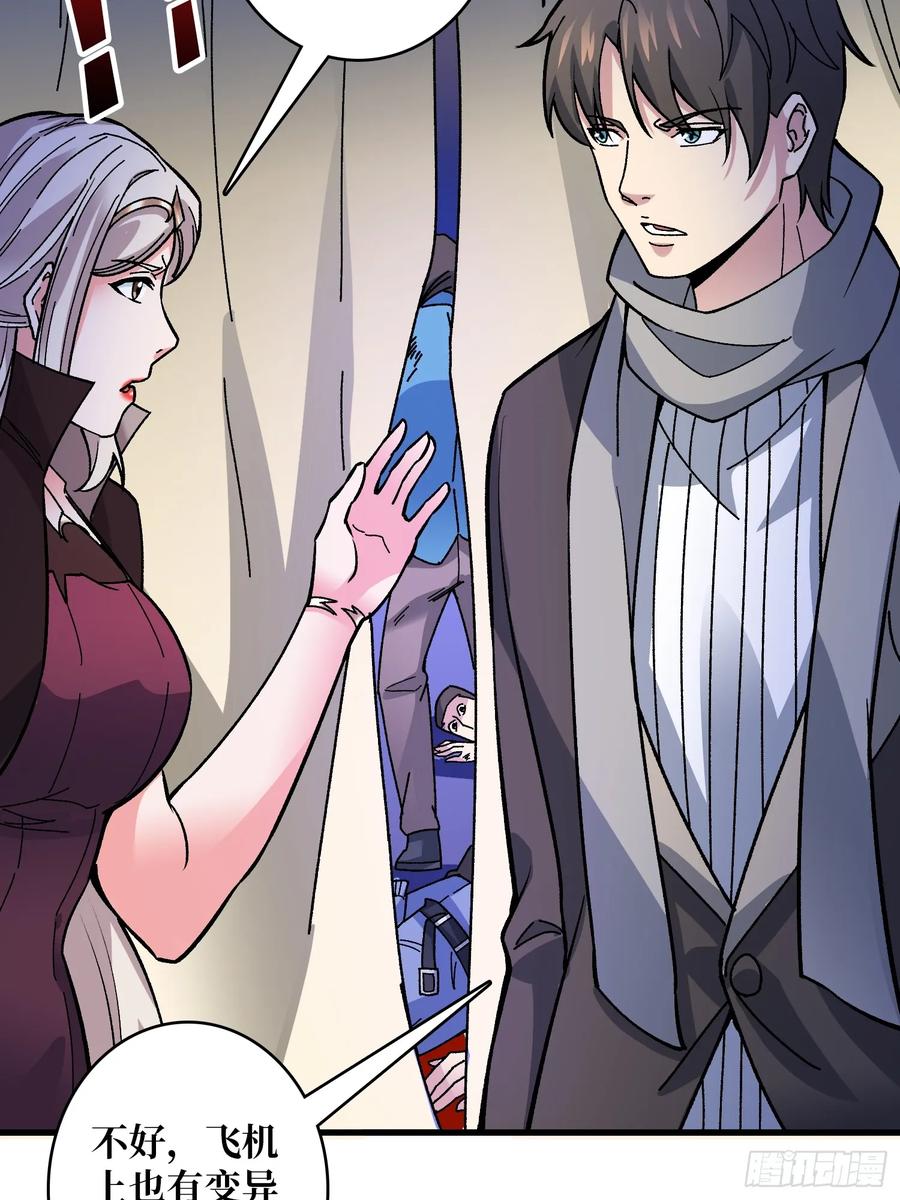 《无限转职：我能召唤满级女神》第50话 死亡奔赴 第51页