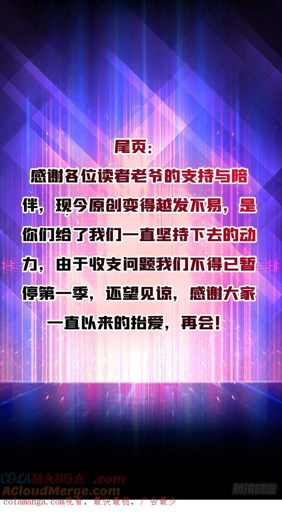 《无限转职：我能召唤满级女神》第50话 死亡奔赴 第58页