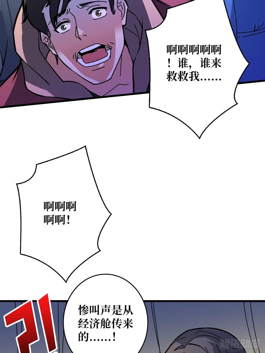 《无限转职：我能召唤满级女神》第50话 死亡奔赴 第50页