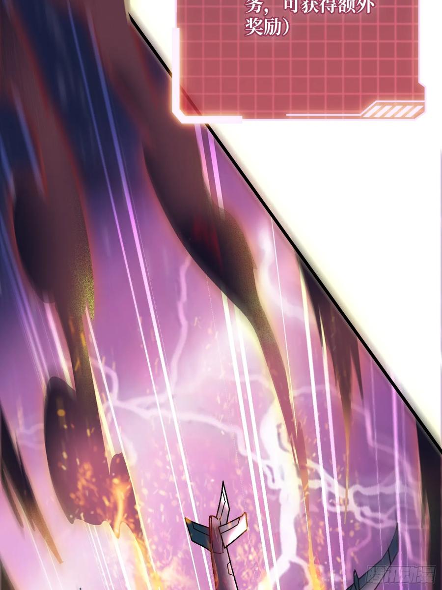 《无限转职：我能召唤满级女神》第50话 死亡奔赴 第54页