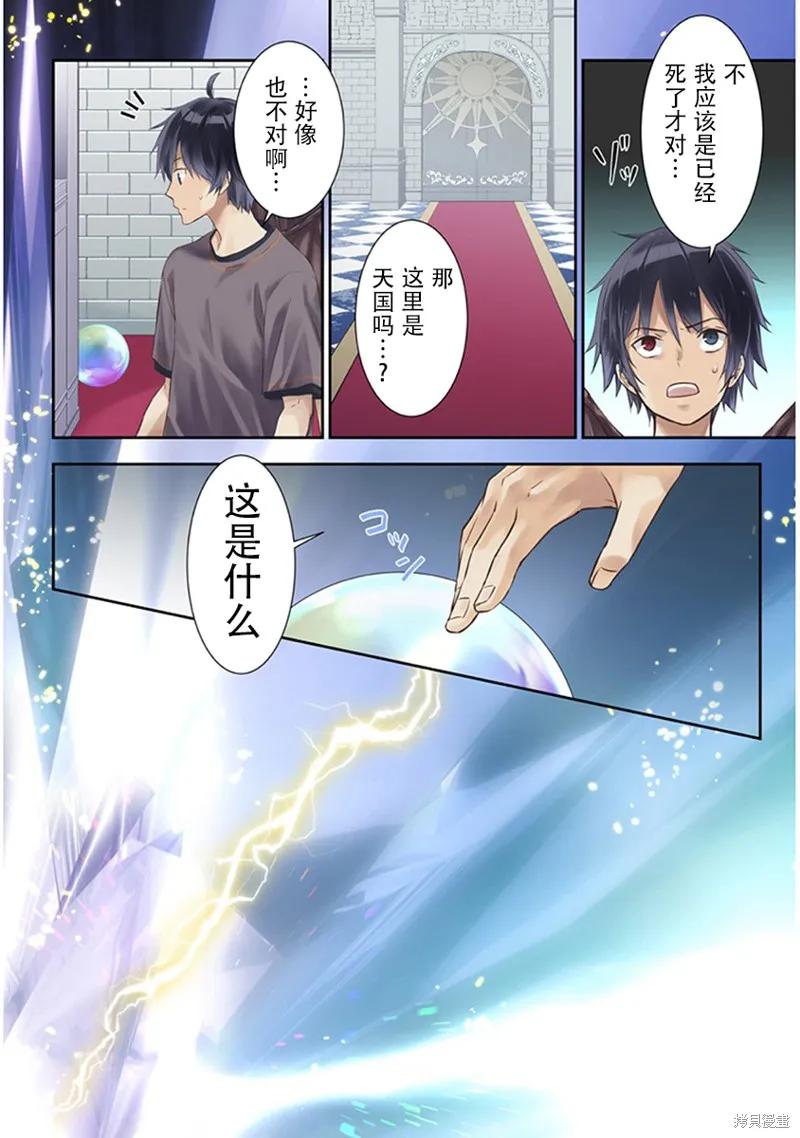 《魔王建造地下城转生到异世界建造人外娘的专属乐园吧》第01话 第4页