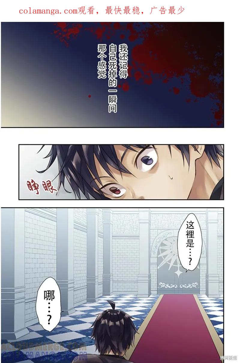 《魔王建造地下城转生到异世界建造人外娘的专属乐园吧》第01话 第1页