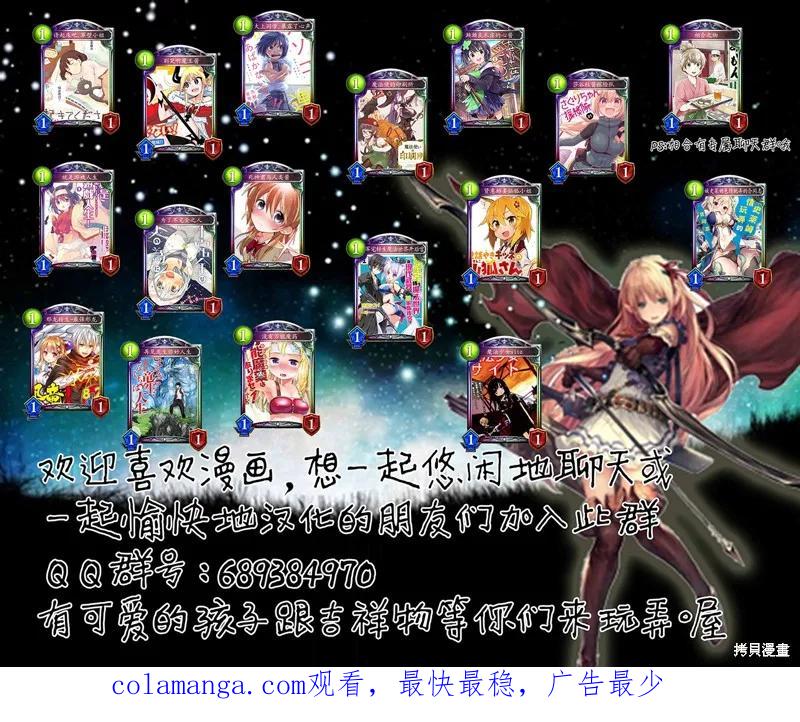 《魔王建造地下城转生到异世界建造人外娘的专属乐园吧》第01话 第18页
