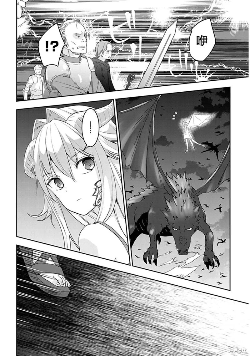 《魔王建造地下城转生到异世界建造人外娘的专属乐园吧》第09话 第18页