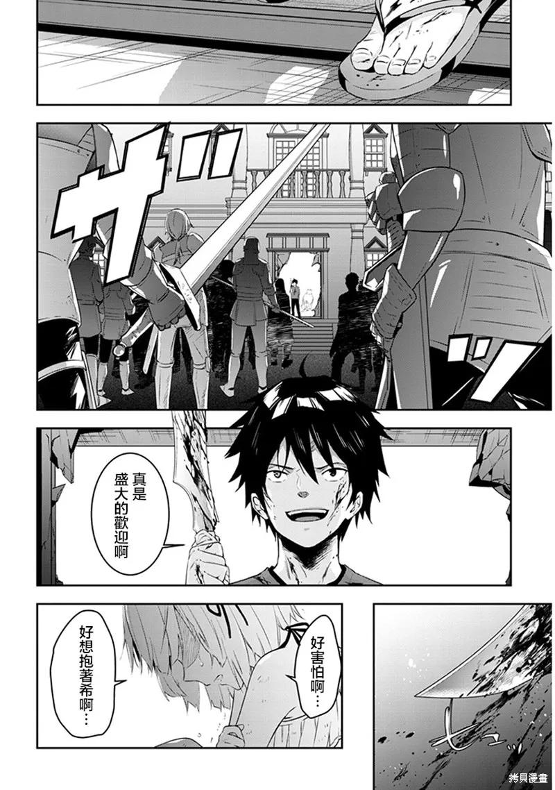 《魔王建造地下城转生到异世界建造人外娘的专属乐园吧》第09话 第14页