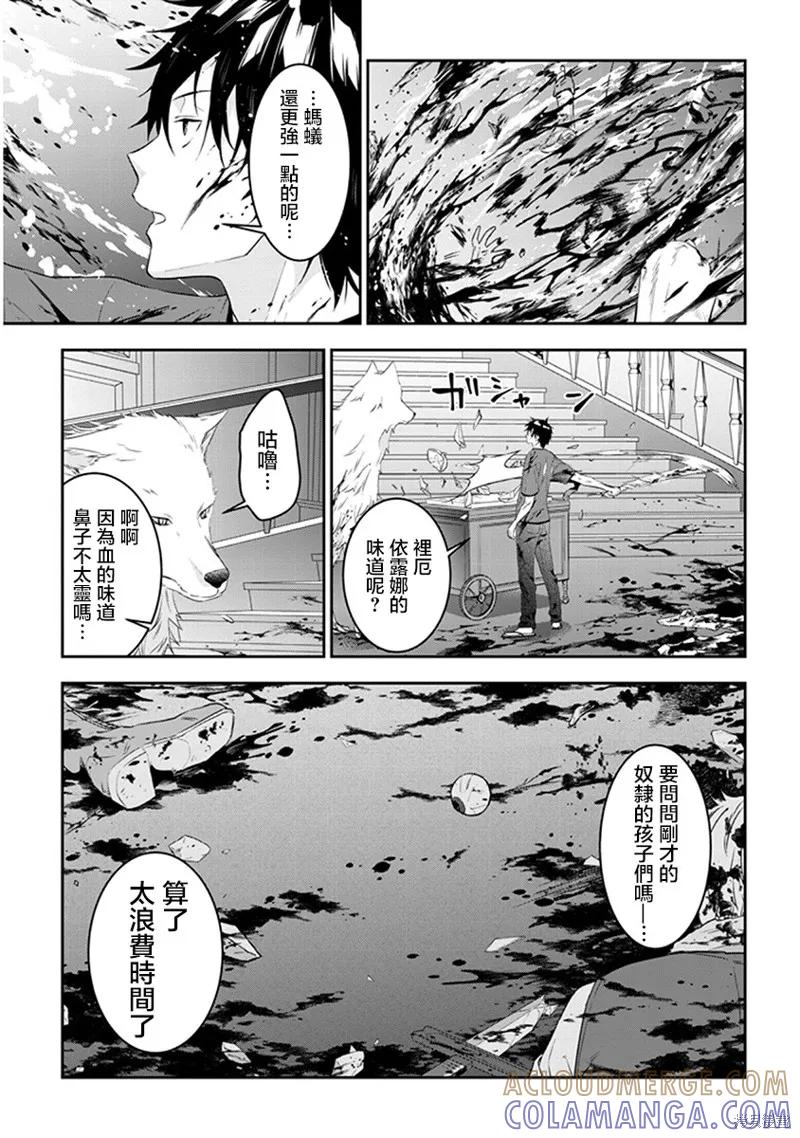 《魔王建造地下城转生到异世界建造人外娘的专属乐园吧》第09话 第9页