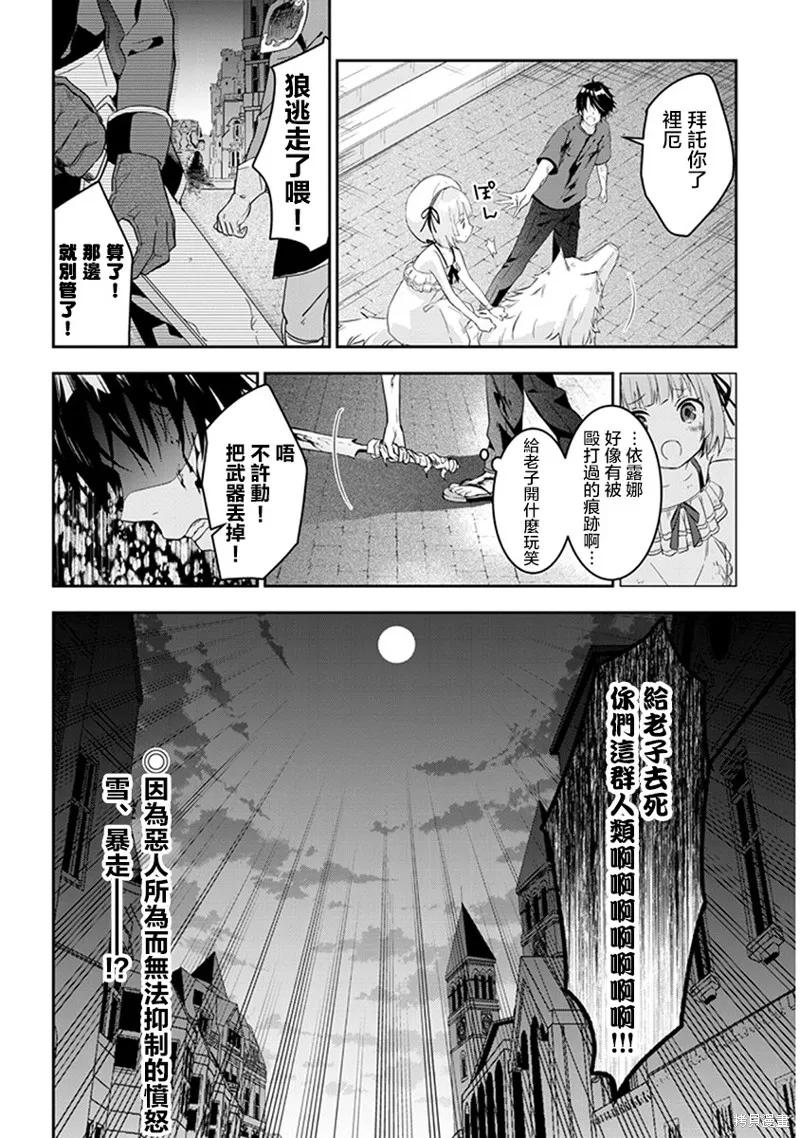 《魔王建造地下城转生到异世界建造人外娘的专属乐园吧》第09话 第22页