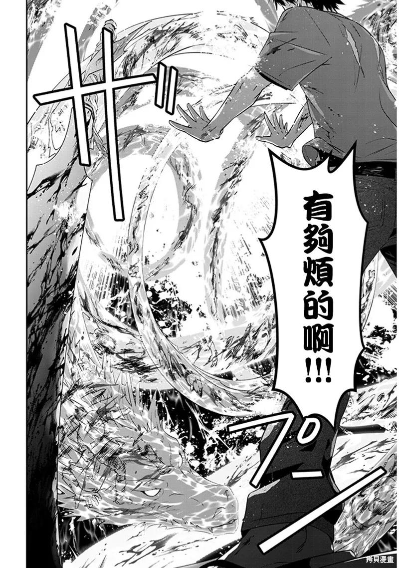《魔王建造地下城转生到异世界建造人外娘的专属乐园吧》第09话 第8页