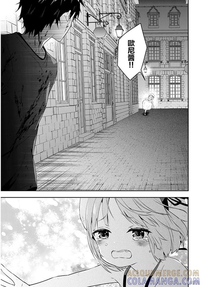 《魔王建造地下城转生到异世界建造人外娘的专属乐园吧》第09话 第19页
