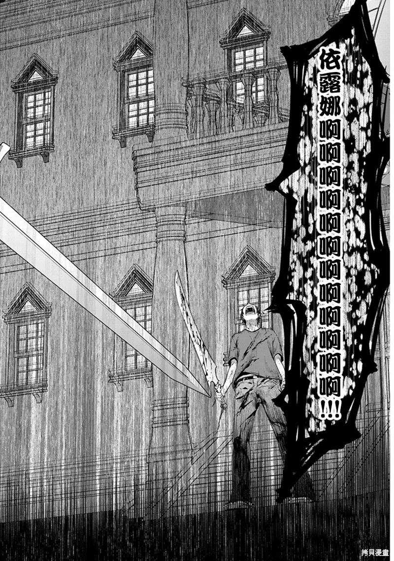 《魔王建造地下城转生到异世界建造人外娘的专属乐园吧》第09话 第16页