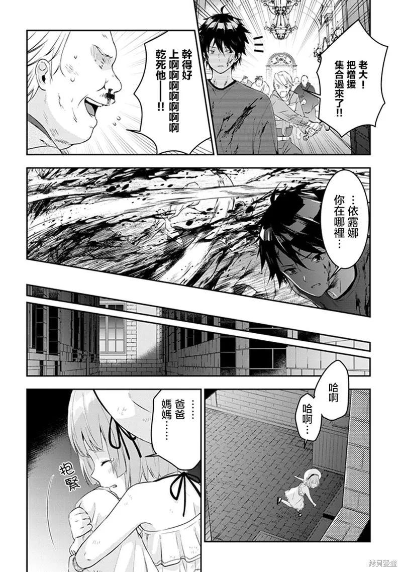 《魔王建造地下城转生到异世界建造人外娘的专属乐园吧》第09话 第12页