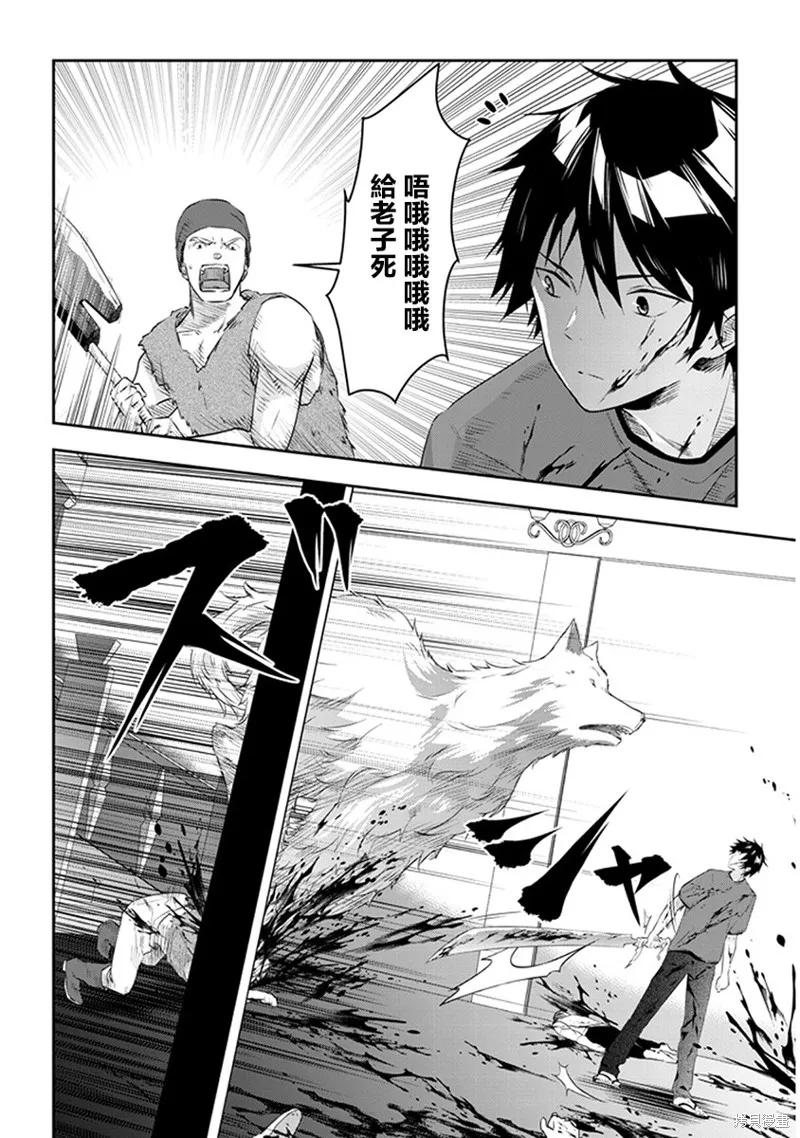 《魔王建造地下城转生到异世界建造人外娘的专属乐园吧》第09话 第4页