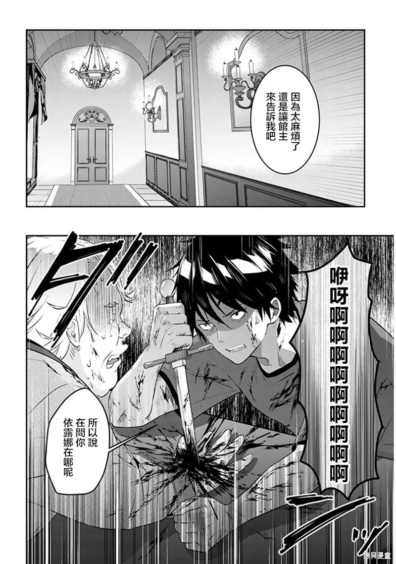 《魔王建造地下城转生到异世界建造人外娘的专属乐园吧》第09话 第10页