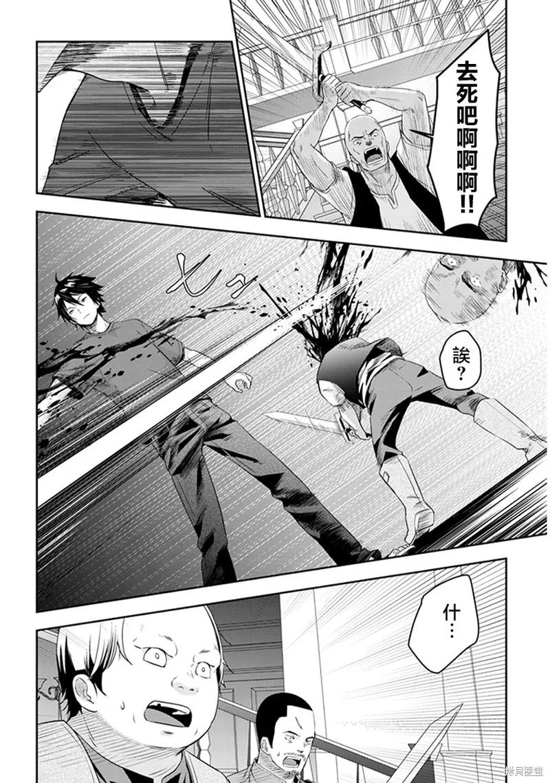 《魔王建造地下城转生到异世界建造人外娘的专属乐园吧》第09话 第2页