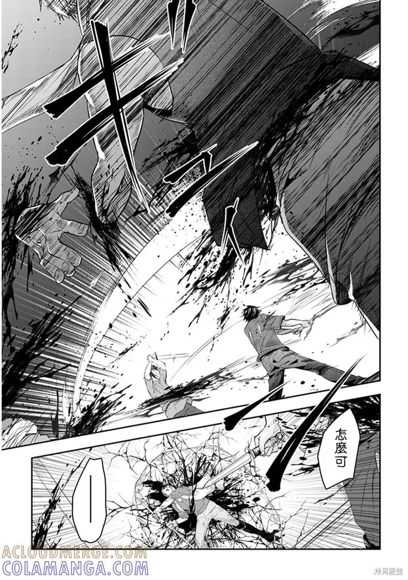 《魔王建造地下城转生到异世界建造人外娘的专属乐园吧》第09话 第3页