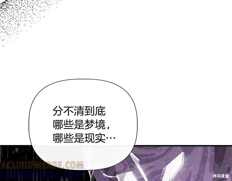 我不再是灰姑娘 第101话 第177页