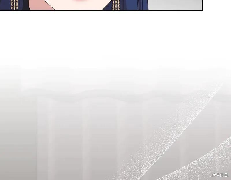 我不再是灰姑娘 第101话 第144页