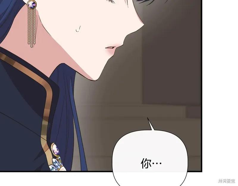 我不再是灰姑娘 第101话 第167页