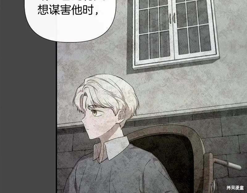 我不再是灰姑娘 第101话 第184页