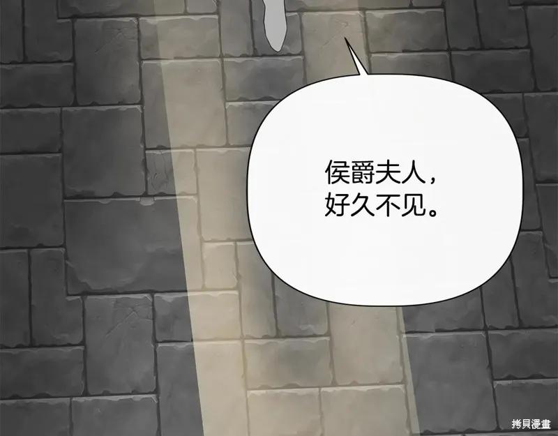 我不再是灰姑娘 第101话 第140页