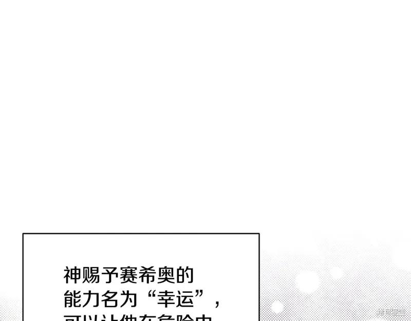 我不再是灰姑娘 第101话 第192页