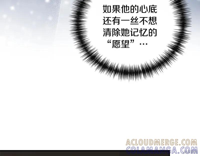 我不再是灰姑娘 第101话 第165页