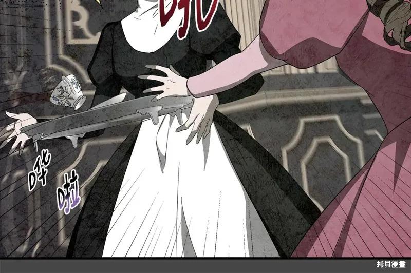 我不再是灰姑娘 第101话 第182页