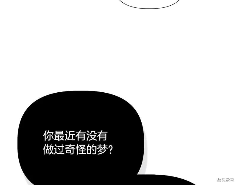 我不再是灰姑娘 第101话 第168页