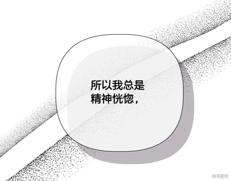 我不再是灰姑娘 第101话 第176页