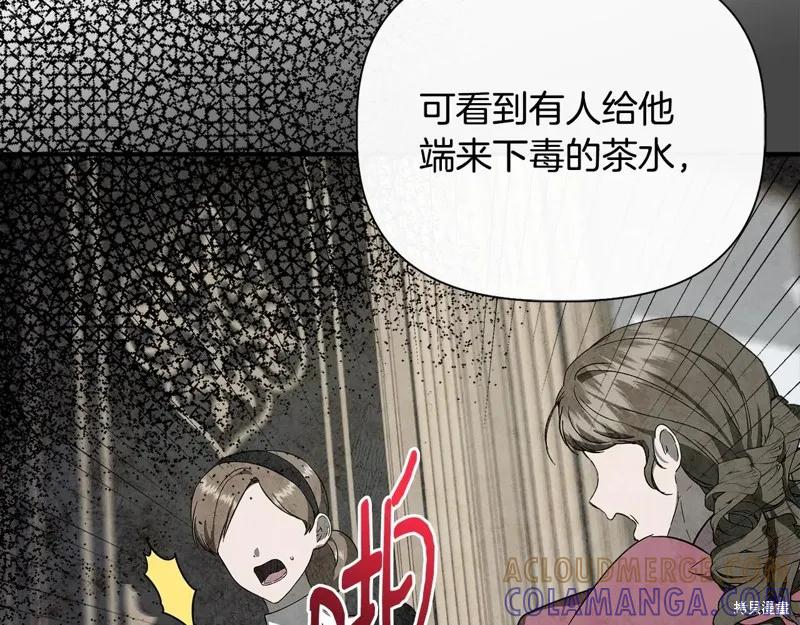 我不再是灰姑娘 第101话 第181页