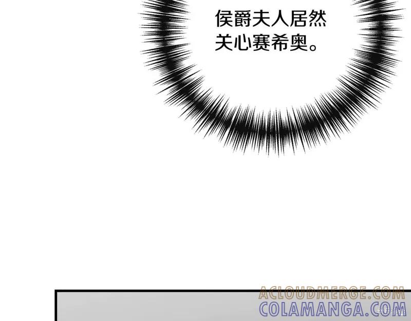 我不再是灰姑娘 第101话 第157页