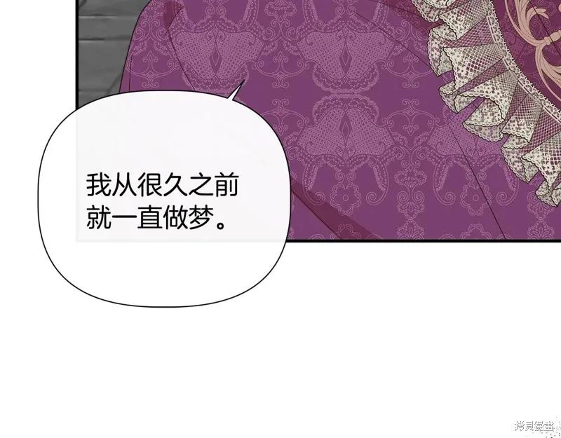 我不再是灰姑娘 第101话 第175页
