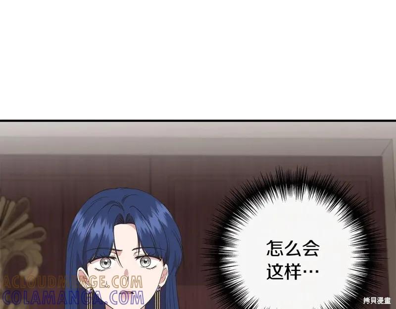 我不再是灰姑娘 第101话 第189页