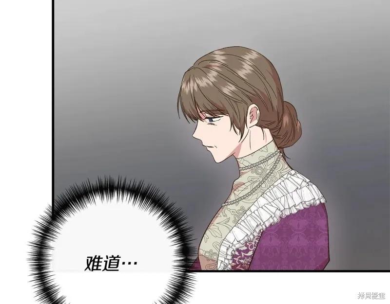 我不再是灰姑娘 第101话 第158页
