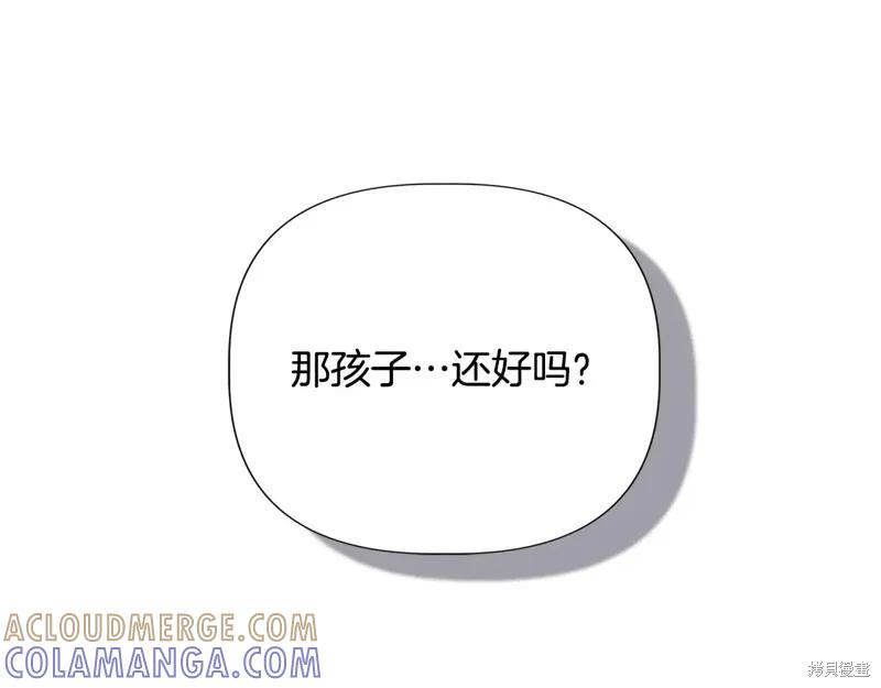 我不再是灰姑娘 第101话 第153页