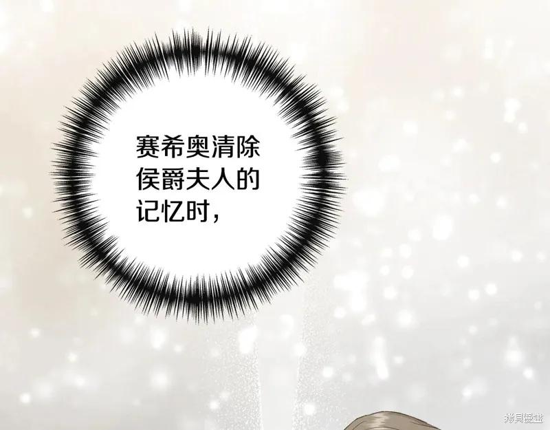 我不再是灰姑娘 第101话 第162页