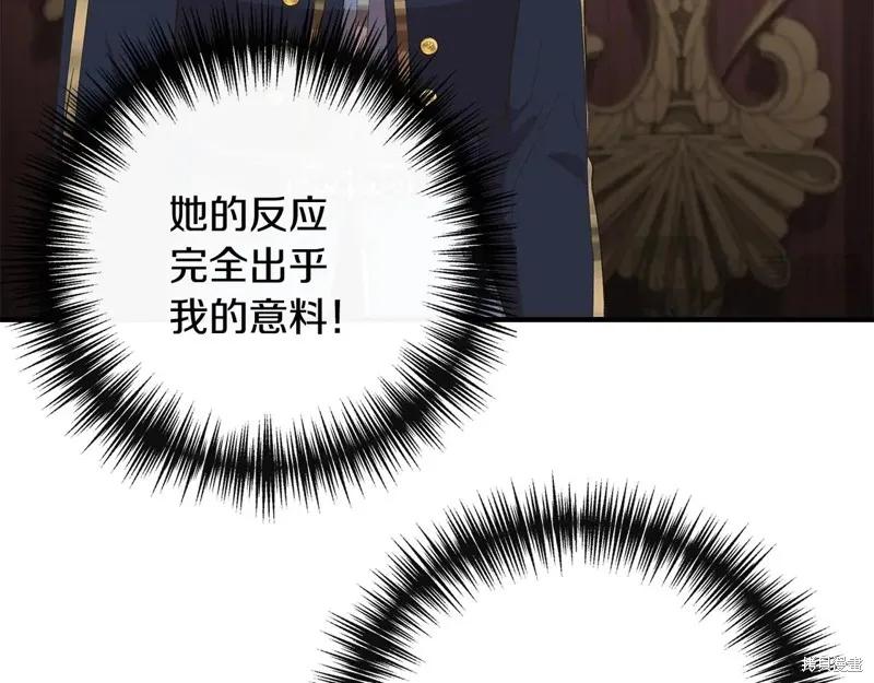 我不再是灰姑娘 第101话 第156页