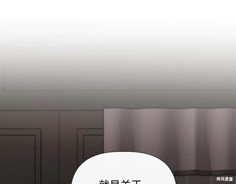 我不再是灰姑娘 第101话 第170页