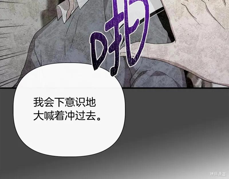 我不再是灰姑娘 第101话 第187页