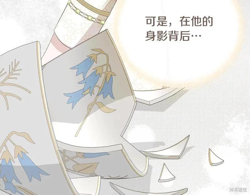 我不再是灰姑娘 第101话 第195页