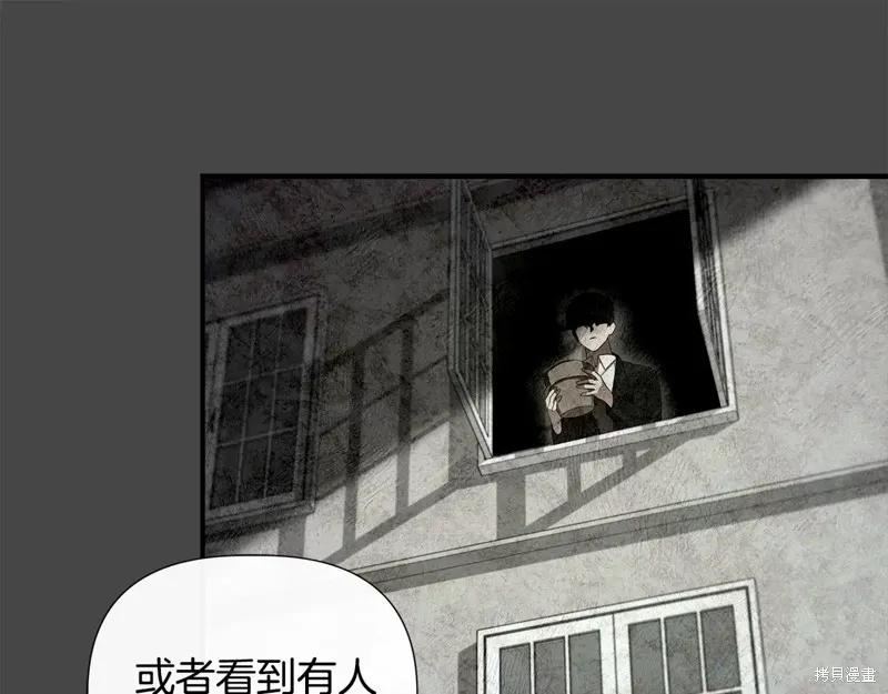 我不再是灰姑娘 第101话 第183页