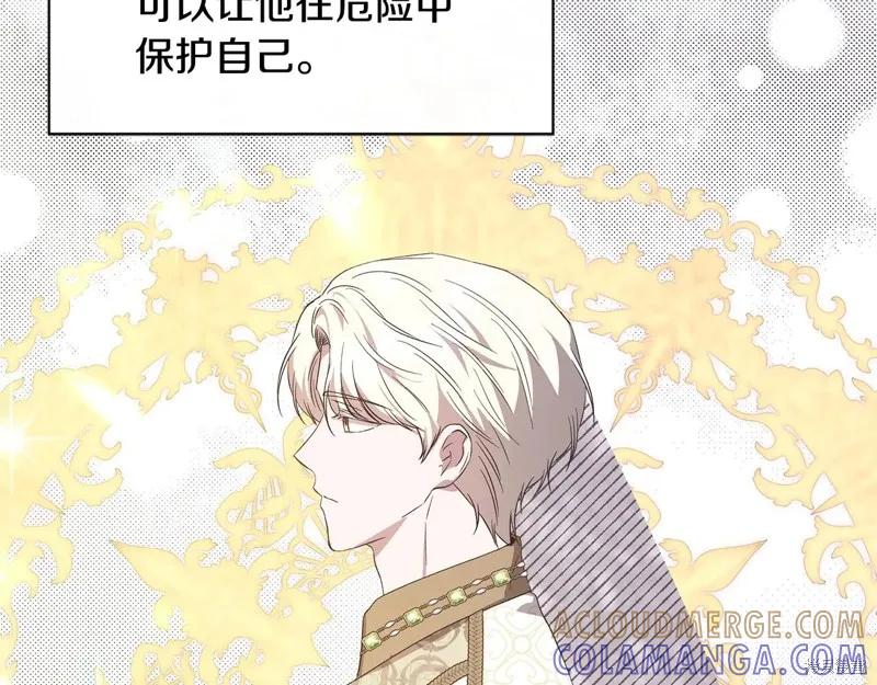 我不再是灰姑娘 第101话 第193页