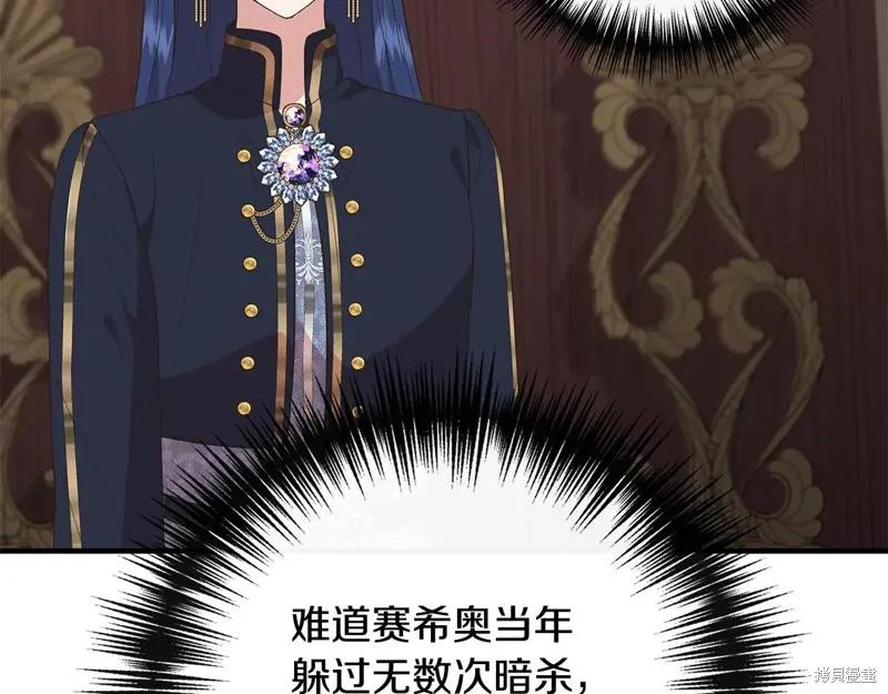 我不再是灰姑娘 第101话 第190页