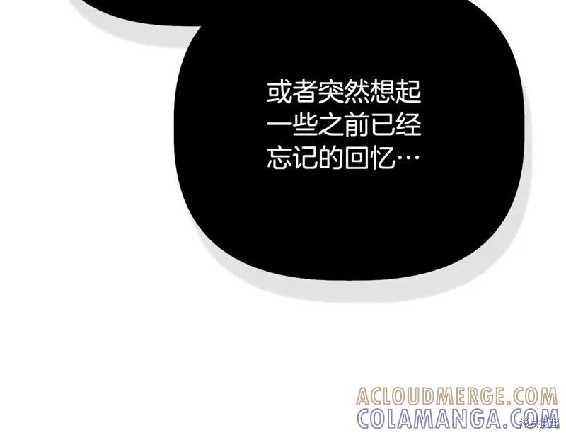 我不再是灰姑娘 第101话 第169页