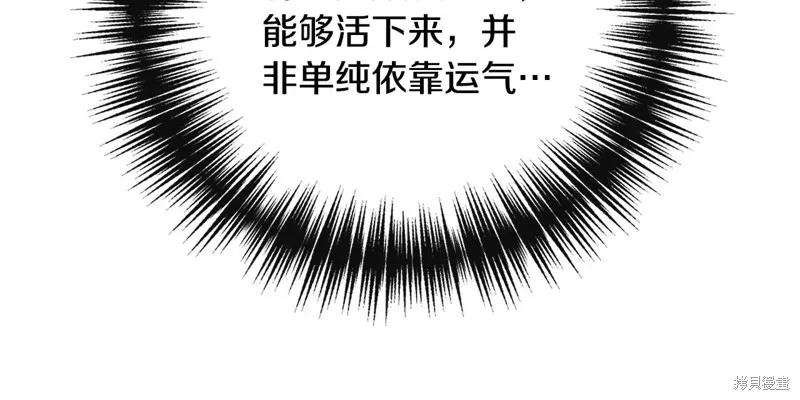 我不再是灰姑娘 第101话 第191页