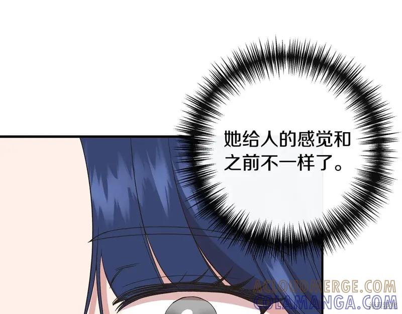 我不再是灰姑娘 第101话 第149页