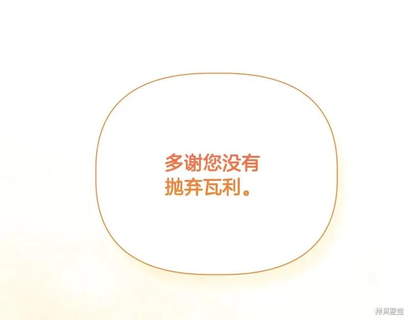 我不再是灰姑娘 第102话 第158页