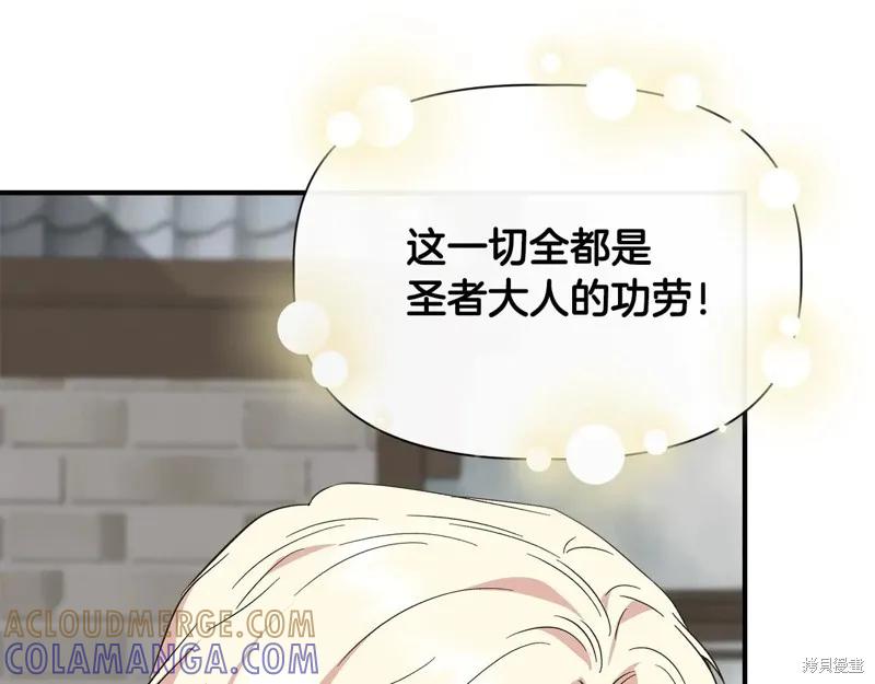 我不再是灰姑娘 第102话 第137页